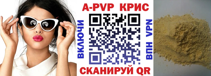 что такое наркотик  Нововоронеж  A PVP СК КРИС 