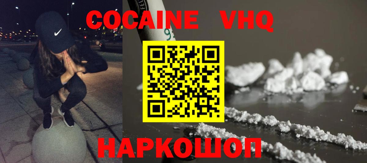 Cocaine Боливия Нововоронеж