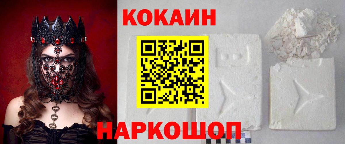 Cocaine 99%  Вход с VPN  Нововоронеж  Кокаин 99% 