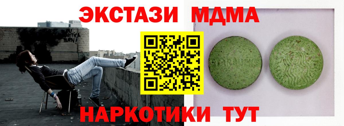 Нововоронеж  Ecstasy таблы  ЭКСТАЗИ  Вход с VPN 
