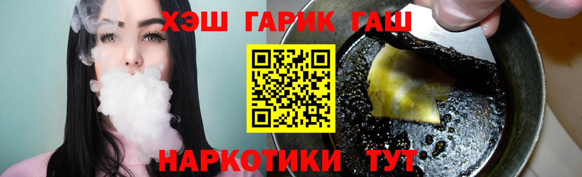 Нововоронеж  ГАШ хэш  ГАШ  где можно купить   ГАШИШ убойный  Вход с VPN 