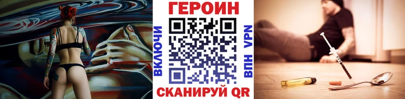 MEGA ссылки Нововоронеж Героин хмурый