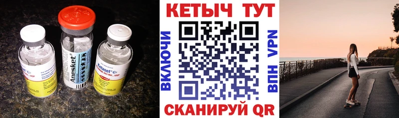 КЕТАМИН VHQ Нововоронеж