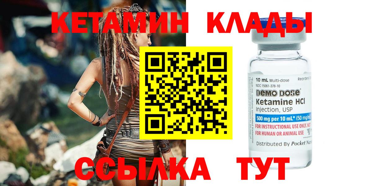 ссылка на мегу ссылки  Вход с VPN  Кетамин ketamine  Нововоронеж  КЕТАМИН ketamine 