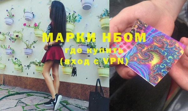 марки nbome Новозыбков