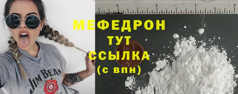 Меф mephedrone  Нововоронеж 