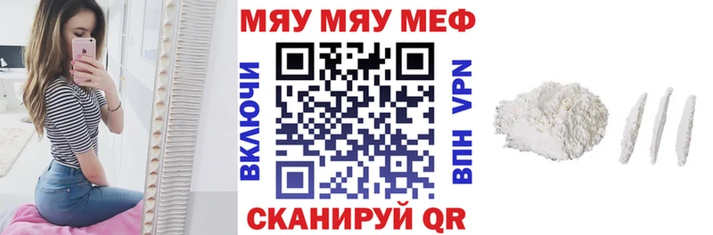 МЯУ-МЯУ VHQ  Нововоронеж 