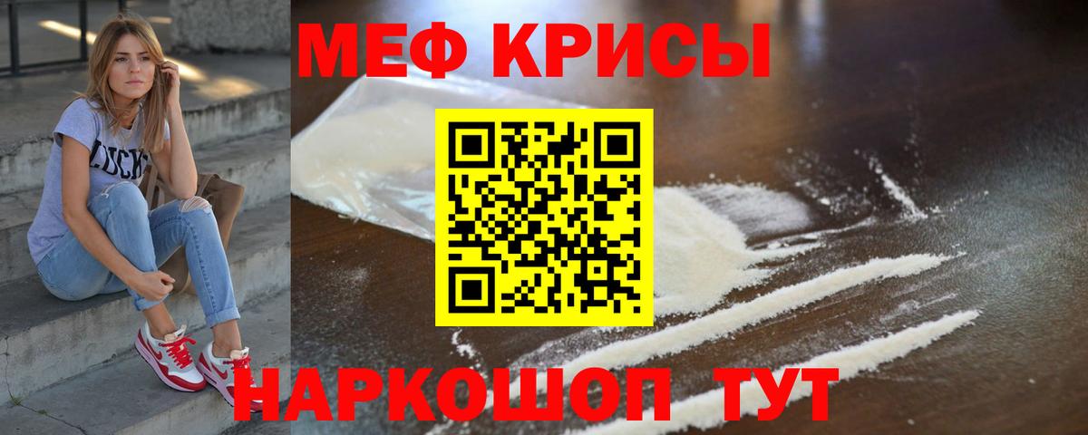 Мефедрон мука Нововоронеж