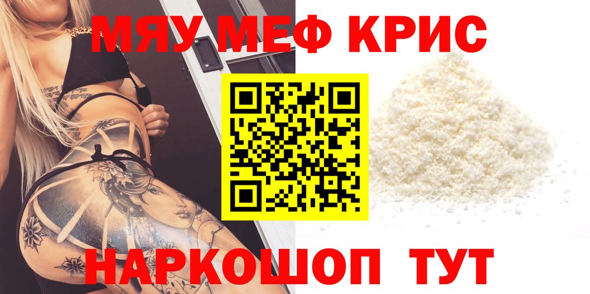 Меф мяу мяу  Меф мяу мяу  Нововоронеж  Меф  Вход с VPN 