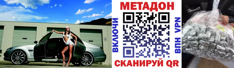 Метадон мёд  магазин продажи наркотиков  Нововоронеж 
