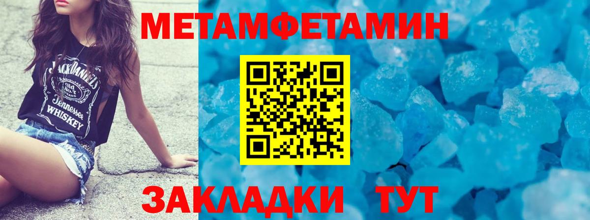 Нововоронеж  Первитин  Вход с VPN  Первитин Декстрометамфетамин 99.9% 