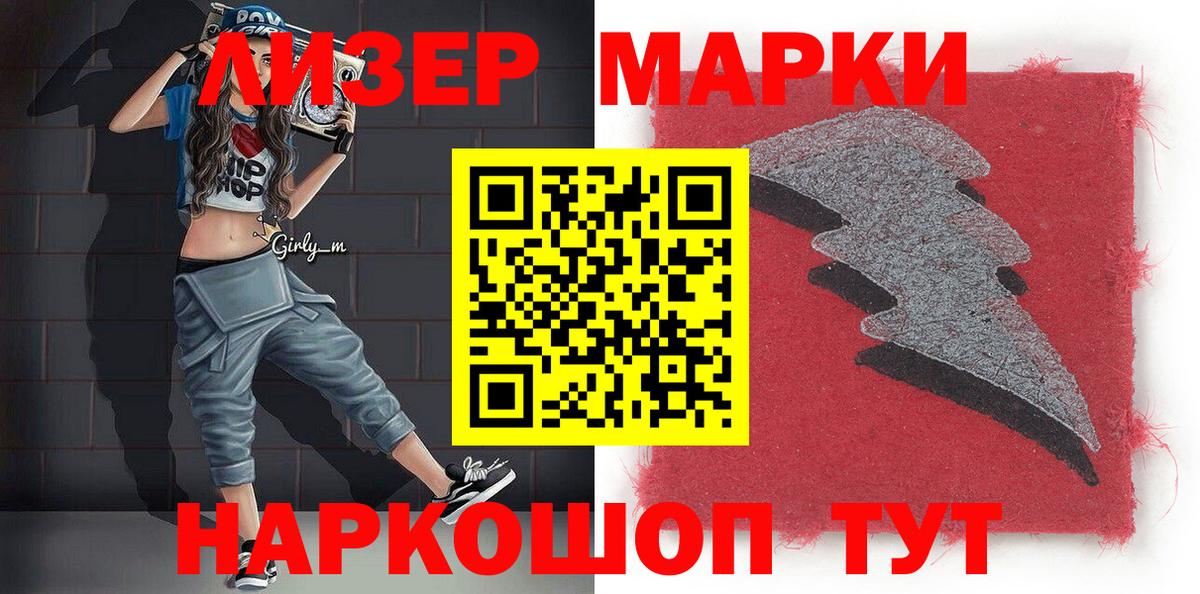 Нововоронеж  наркошоп  Вход с VPN  Марки NBOMe 1500мкг 